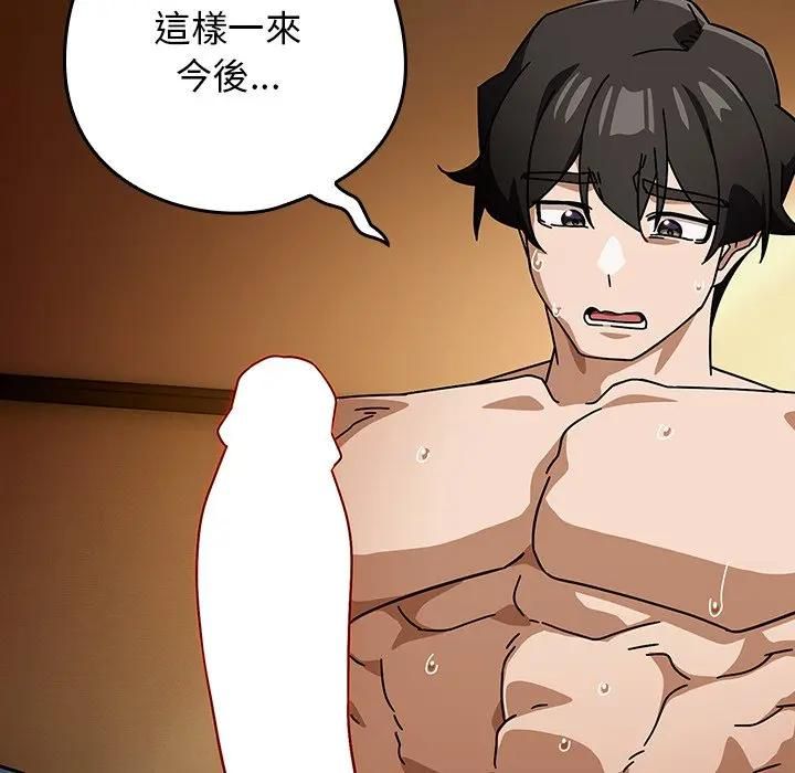 調教開關：第二季第33話