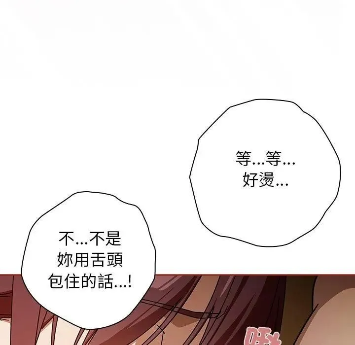 調教開關：第二季第33話