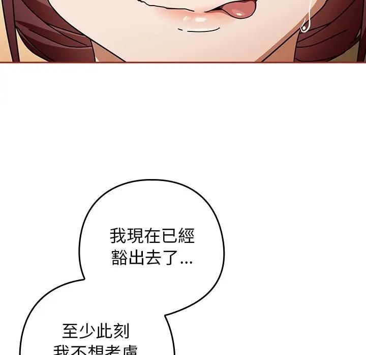 調教開關：第二季第33話