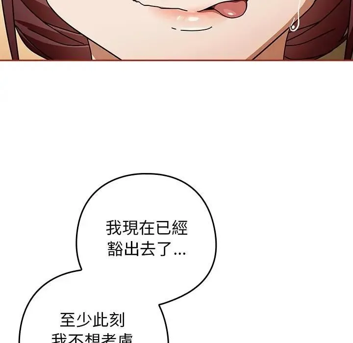 調教開關：第二季第33話