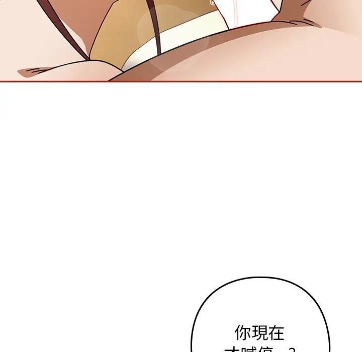 調教開關：第二季第33話