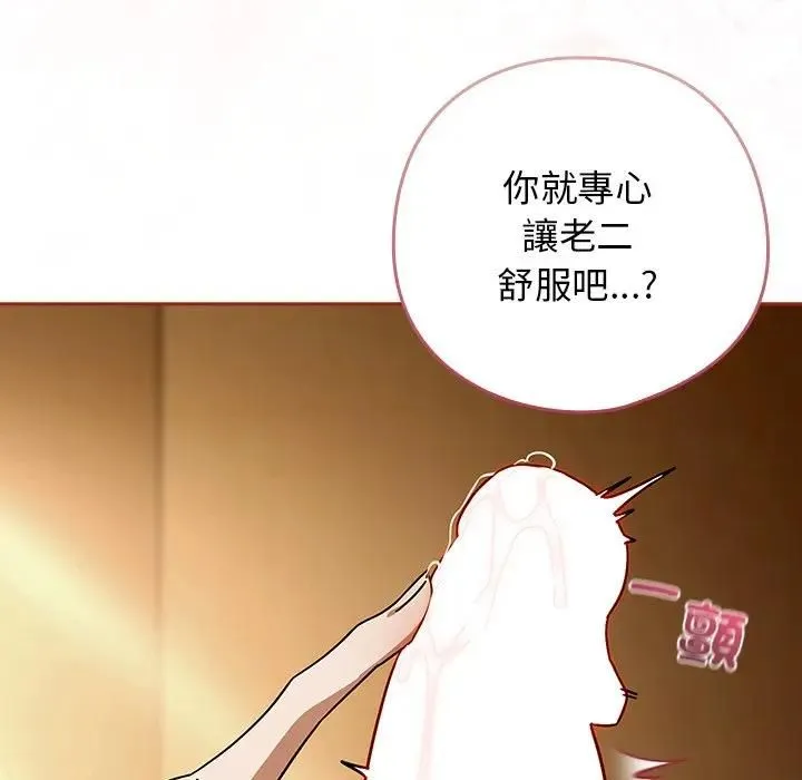 調教開關：第二季第33話