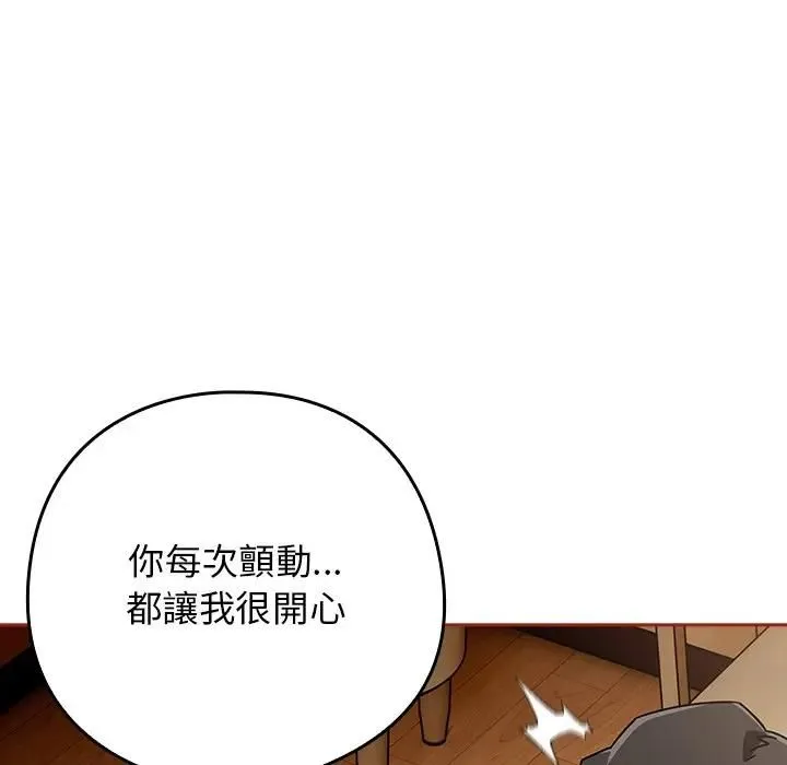 調教開關：第二季第33話