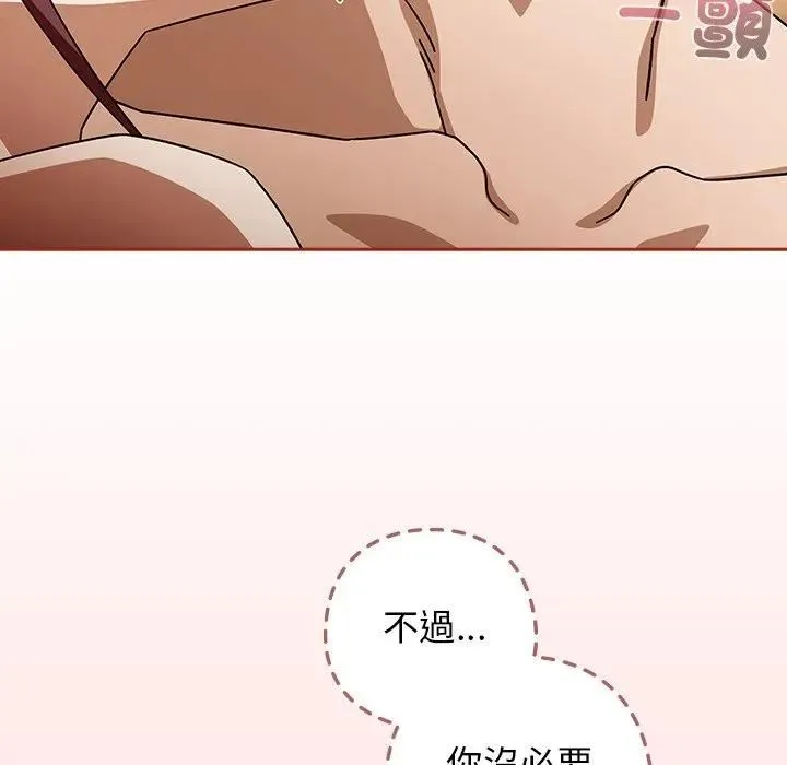 調教開關：第二季第33話