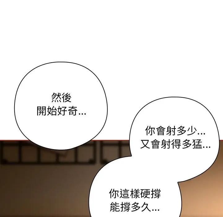 調教開關：第二季第33話