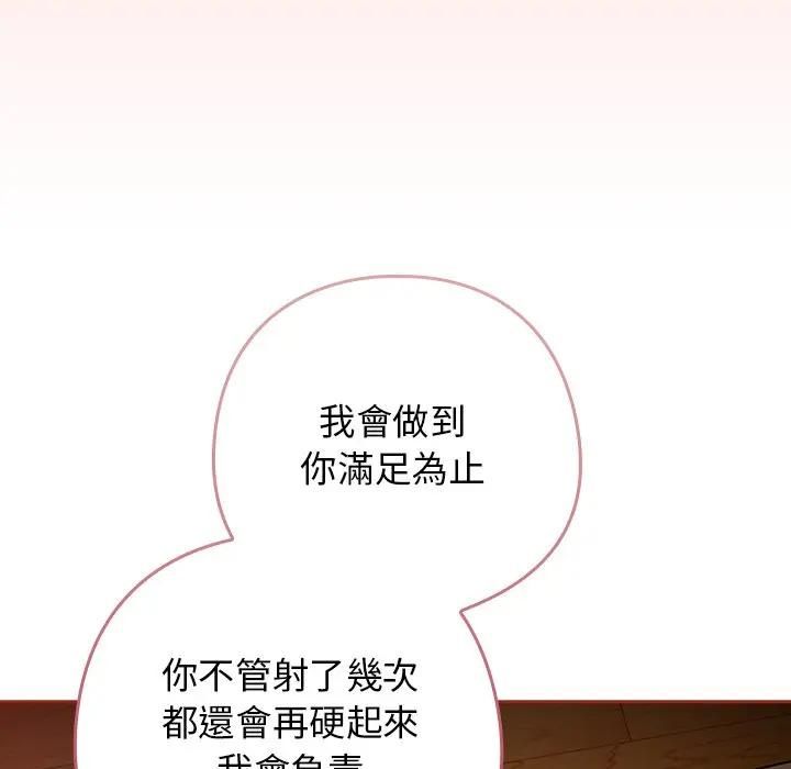 调教开关：第二季第33話