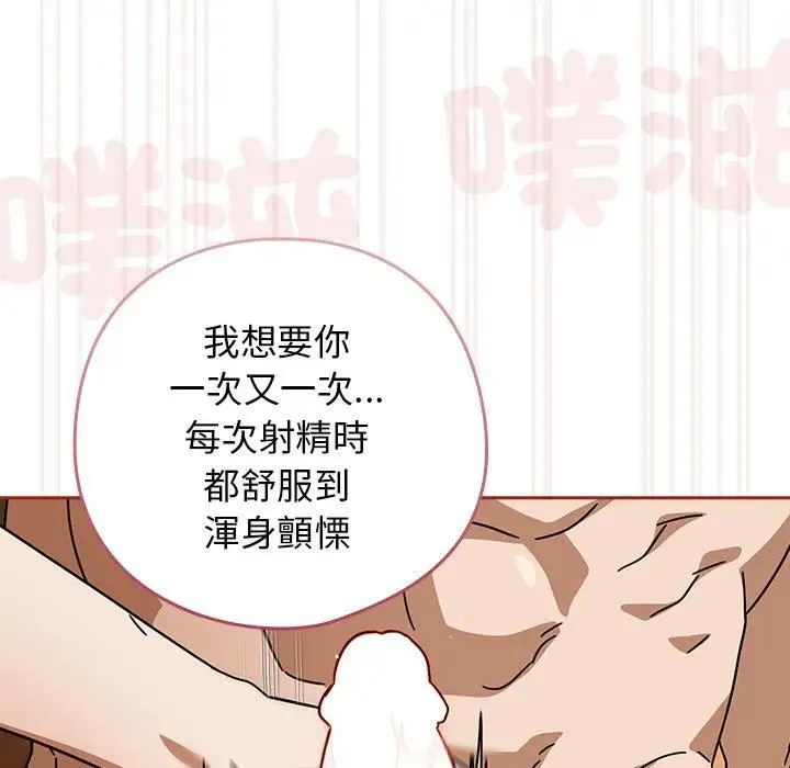 調教開關：第二季第33話