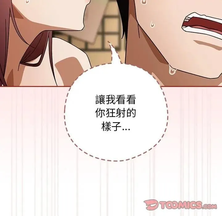 調教開關：第二季第33話