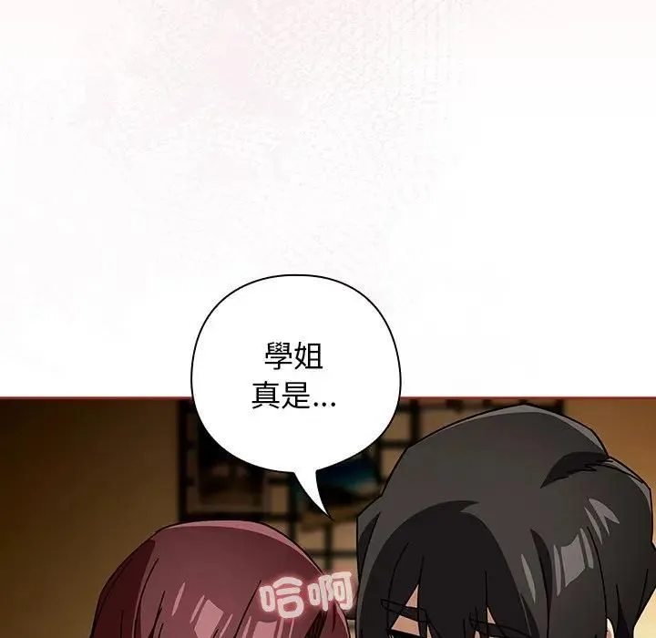 調教開關：第二季第33話