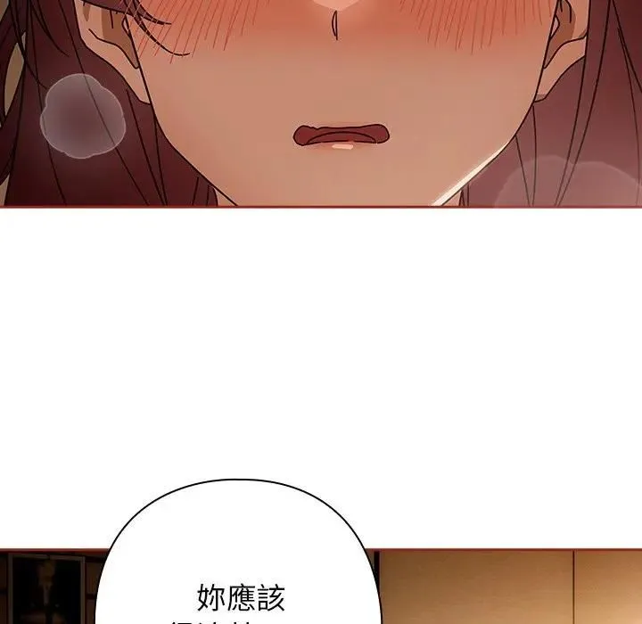 調教開關：第二季第33話