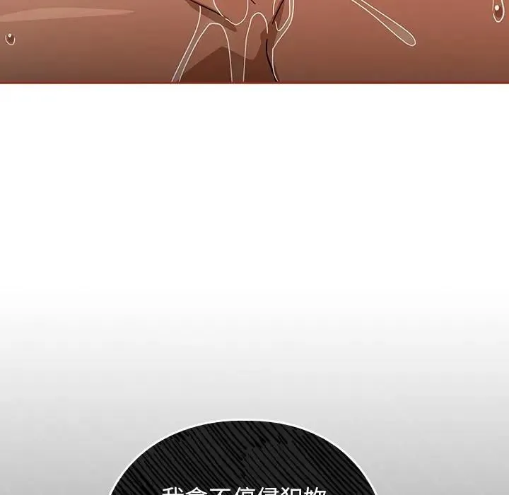 調教開關：第二季第33話