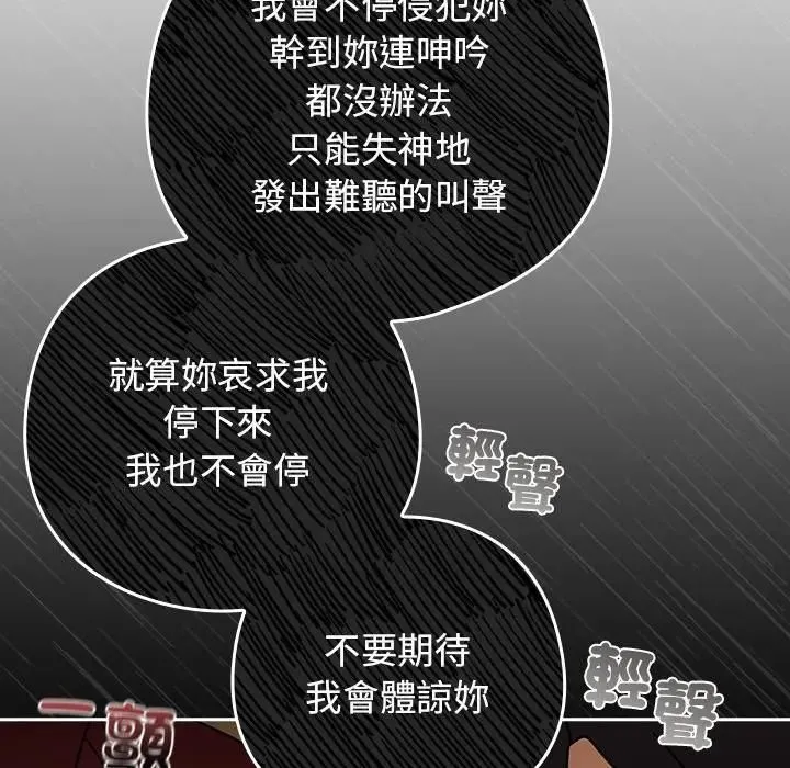 調教開關：第二季第33話