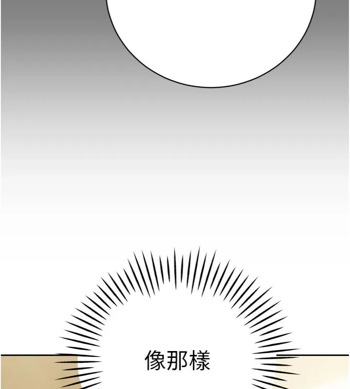 暴君會長的嬌媳們第35話-大媳婦的努力