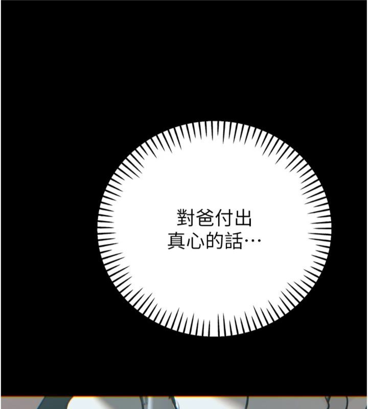 暴君會長的嬌媳們第35話-大媳婦的努力