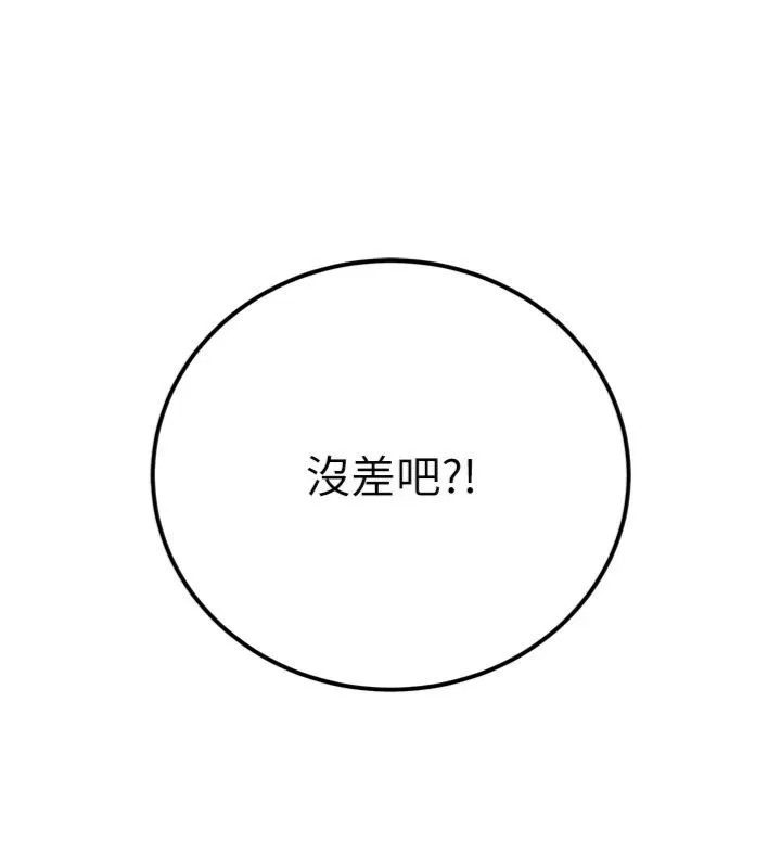 暴君會長的嬌媳們第35話-大媳婦的努力