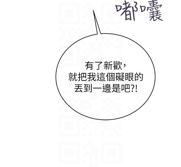 暴君會長的嬌媳們第35話-大媳婦的努力
