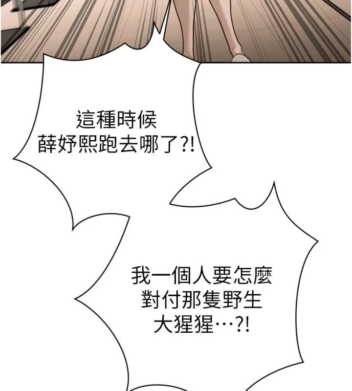 暴君會長的嬌媳們第35話-大媳婦的努力