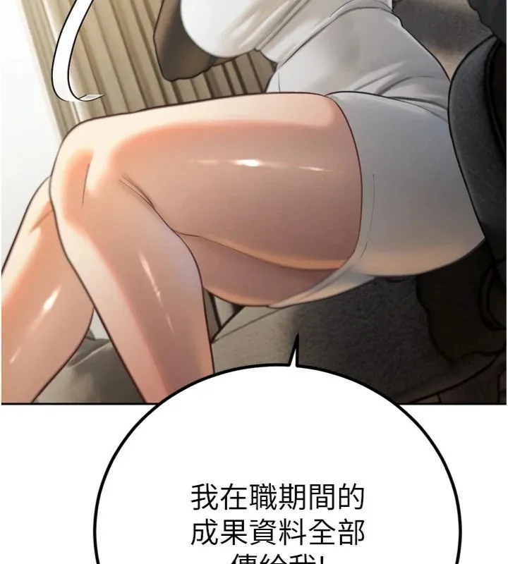 暴君會長的嬌媳們第35話-大媳婦的努力