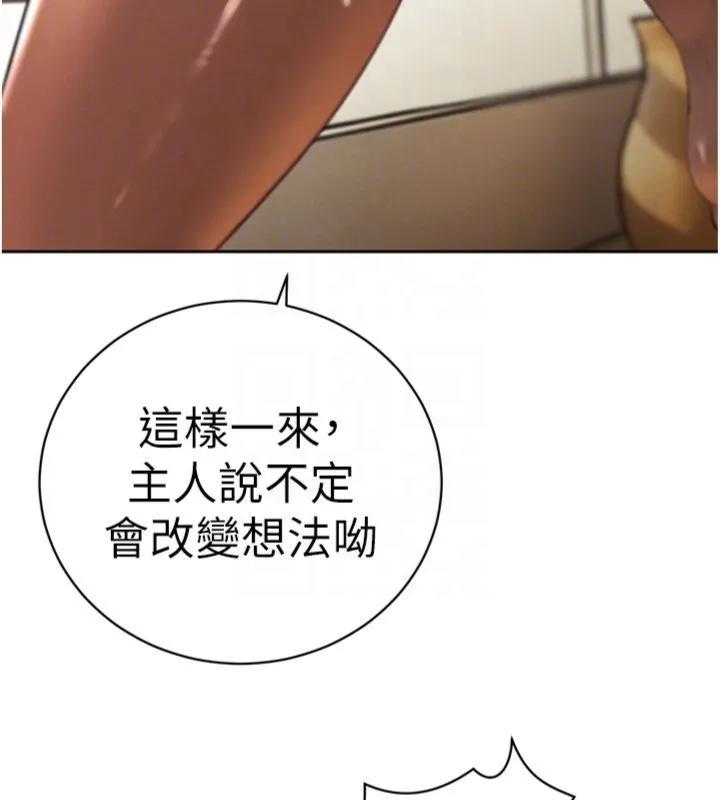 暴君會長的嬌媳們第35話-大媳婦的努力