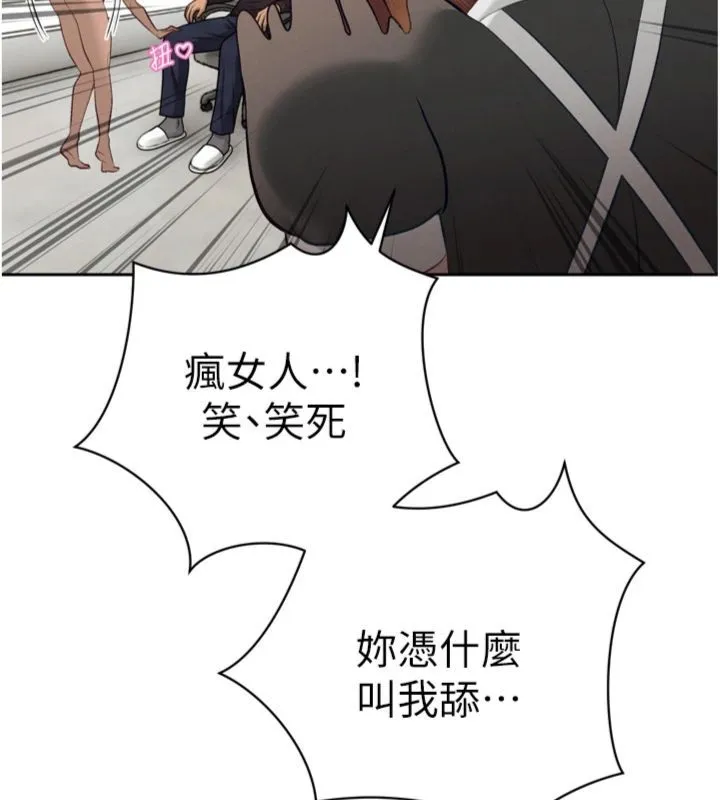 暴君會長的嬌媳們第35話-大媳婦的努力