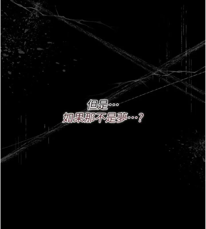 借妻條約第43話-離家出走的人妻