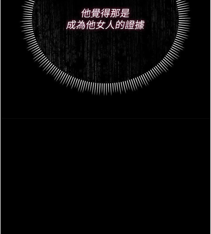 借妻條約第43話-離家出走的人妻