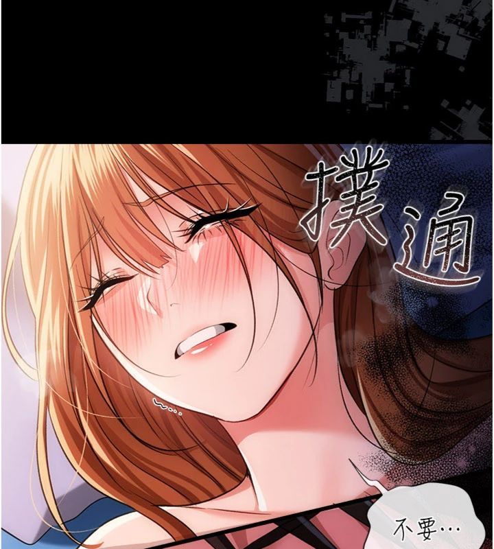 借妻條約第43話-離家出走的人妻