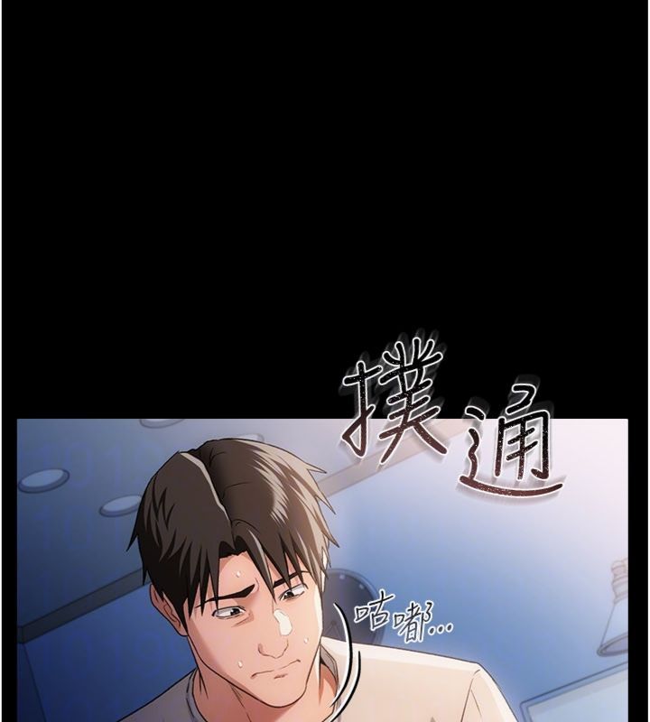 借妻條約第43話-離家出走的人妻