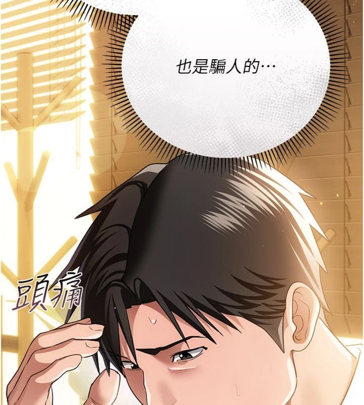 借妻條約第43話-離家出走的人妻