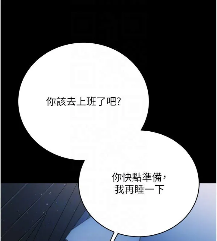 借妻條約第43話-離家出走的人妻