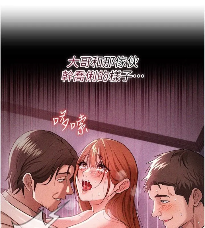 借妻條約第43話-離家出走的人妻