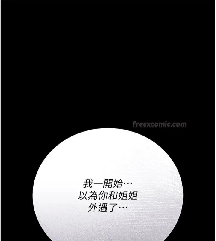借妻條約第43話-離家出走的人妻