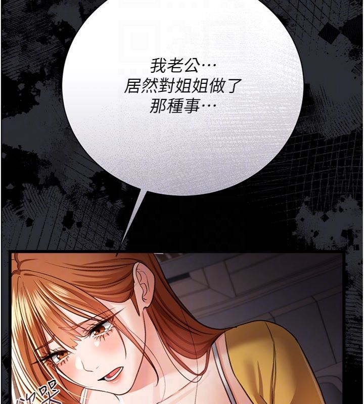 借妻條約第43話-離家出走的人妻