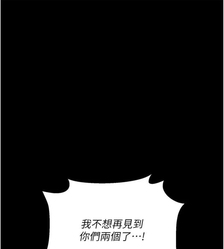 借妻條約第43話-離家出走的人妻