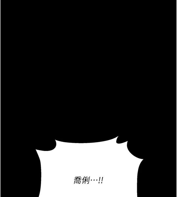 借妻條約第43話-離家出走的人妻