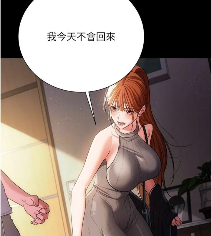 借妻條約第43話-離家出走的人妻