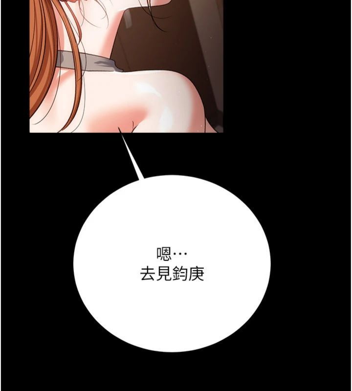 借妻条约第43話-離家出走的人妻