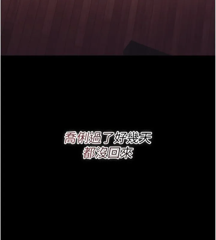 借妻條約第43話-離家出走的人妻
