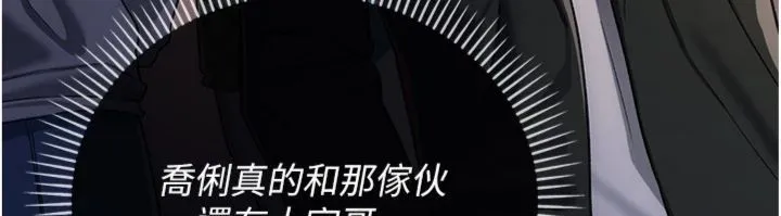 借妻條約第43話-離家出走的人妻