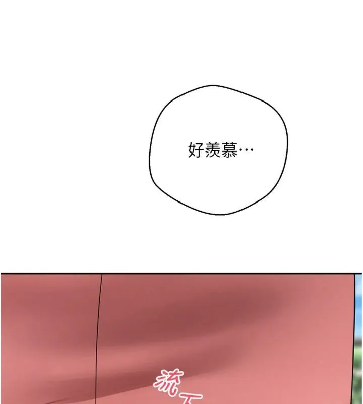 幣轉人生第68話-乖乖聽話的「獎勵」