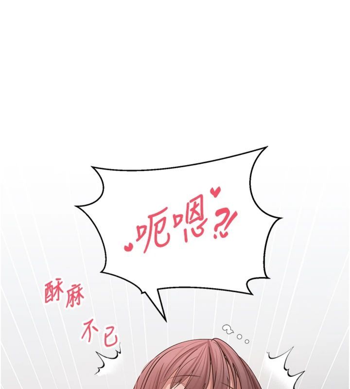 幣轉人生第68話-乖乖聽話的「獎勵」