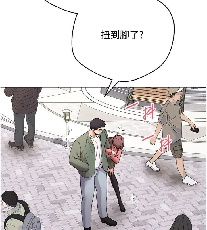 幣轉人生第68話-乖乖聽話的「獎勵」
