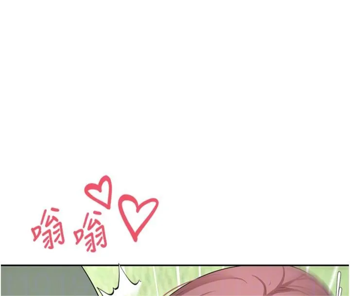 幣轉人生第68話-乖乖聽話的「獎勵」