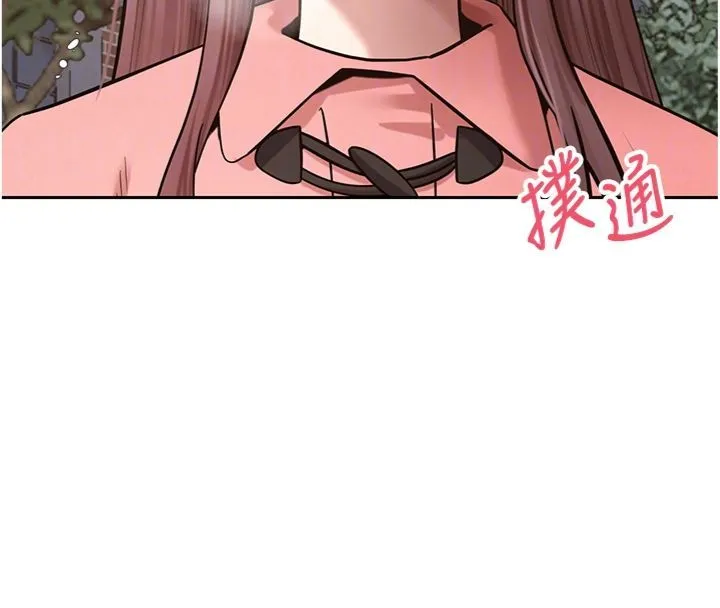 幣轉人生第68話-乖乖聽話的「獎勵」