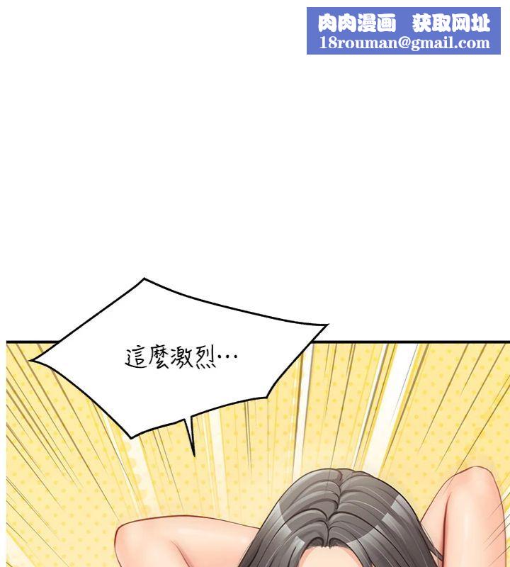 報告女班長:一根突起第49話-屁股被大GG頂…