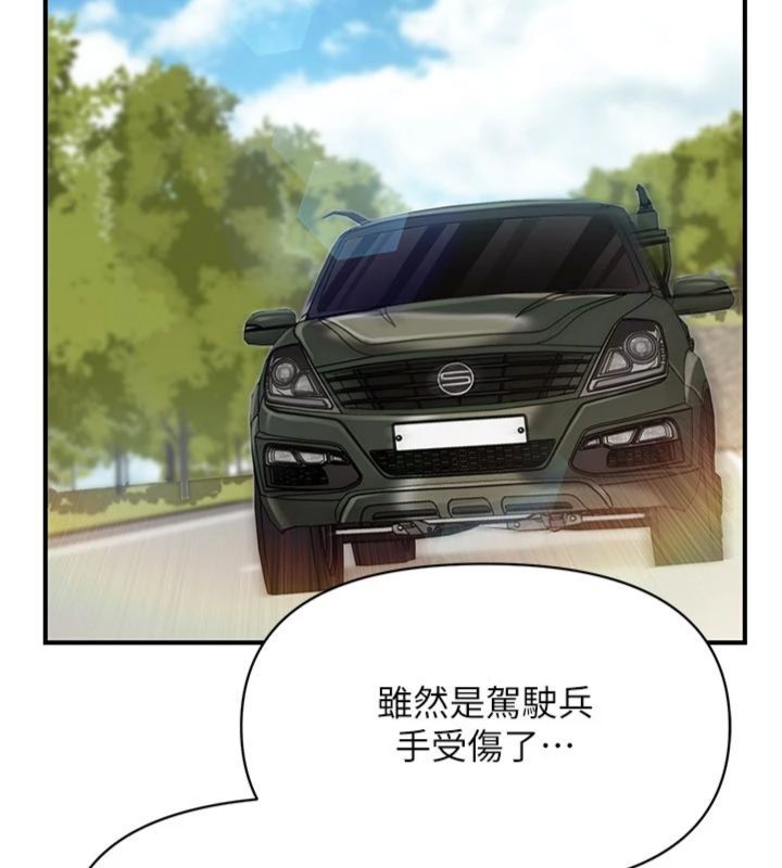 報告女班長:一根突起第49話-屁股被大GG頂…