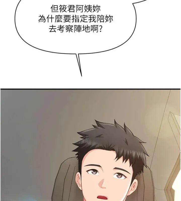 報告女班長:一根突起第49話-屁股被大GG頂&hellip;