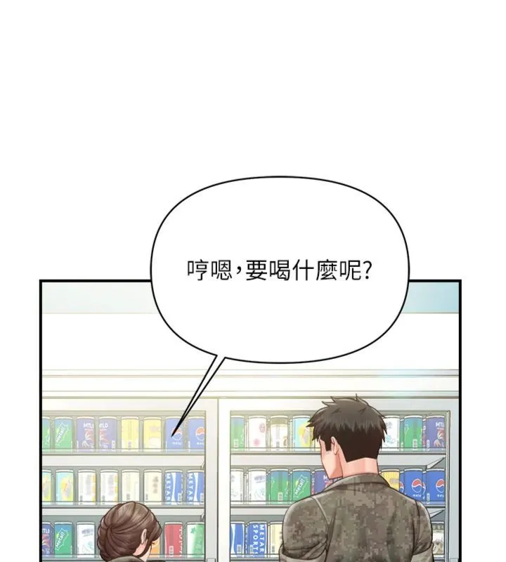 報告女班長:一根突起第49話-屁股被大GG頂&hellip;