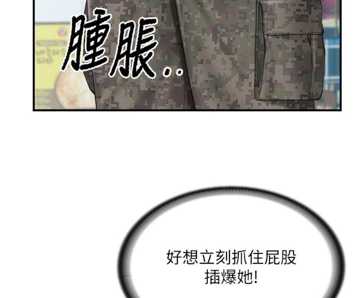 報告女班長:一根突起第49話-屁股被大GG頂…