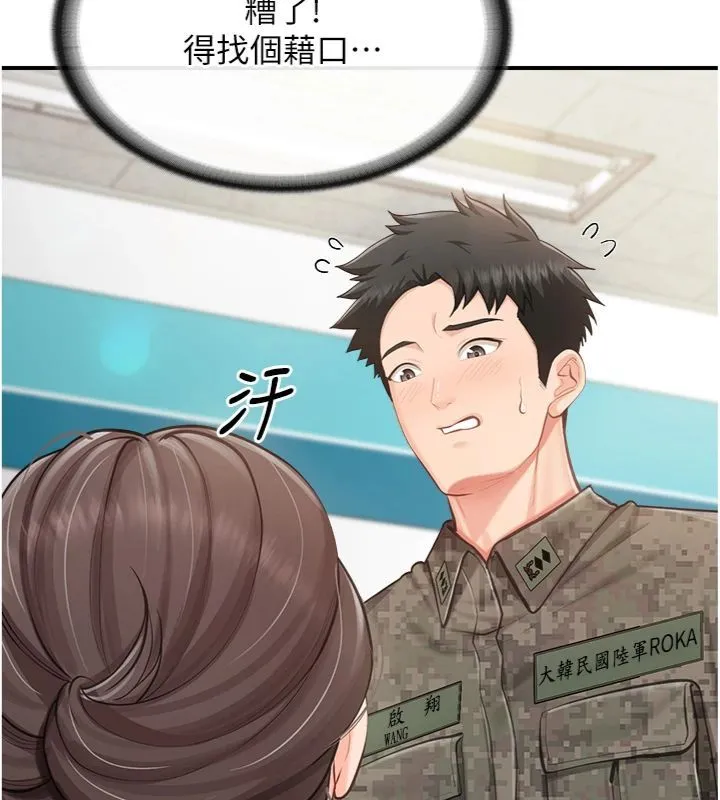 報告女班長:一根突起第49話-屁股被大GG頂&hellip;